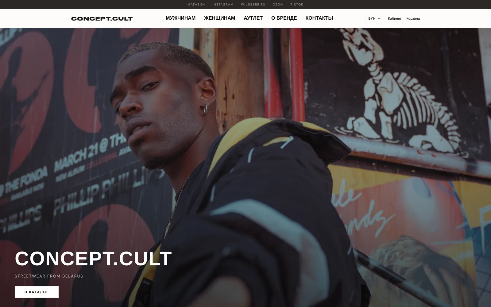 CONCEPT.CULT homepage — the streetwear brand hero: the wordmark and “Streetwear from Belarus” over an editorial fashion photo with a shop call to action.